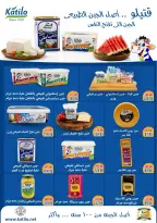 Bashaer Hypermarket Egypt offers from 15 June to 10 July 2026 Welcome Summer Deals - Bashaer Hypermarket - Egypt - 15 June 2026 – 10 July 2026 - Page 9