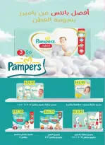 Bashaer Hypermarket Egypt offers from 15 June to 10 July 2026 Welcome Summer Deals - Bashaer Hypermarket - Egypt - 15 June 2026 – 10 July 2026 - Page 27