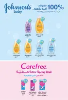 Bashaer Hypermarket Egypt offers from 15 June to 10 July 2026 Welcome Summer Deals - Bashaer Hypermarket - Egypt - 15 June 2026 – 10 July 2026 - Page 25