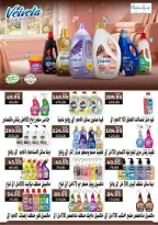 Bashaer Hypermarket Egypt offers from 15 June to 10 July 2026 Welcome Summer Deals - Bashaer Hypermarket - Egypt - 15 June 2026 – 10 July 2026 - Page 23