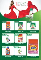 Bashaer Hypermarket Egypt offers from 15 June to 10 July 2026 Welcome Summer Deals - Bashaer Hypermarket - Egypt - 15 June 2026 – 10 July 2026 - Page 28