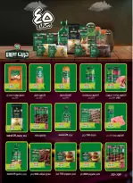 Bashaer Hypermarket Egypt offers from 15 June to 10 July 2026 Welcome Summer Deals - Bashaer Hypermarket - Egypt - 15 June 2026 – 10 July 2026 - Page 14