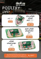 عروض بيت الجملة من ١٥ حتى ١٧ يونيو ٢٠٢٦ عروض الفريش فود - بيت الجملة - مصر - 15 يونيو 2026 – 17 يونيو 2026 - صفحة 4