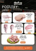 عروض بيت الجملة من ١٥ حتى ١٧ يونيو ٢٠٢٦ عروض الفريش فود - بيت الجملة - مصر - 15 يونيو 2026 – 17 يونيو 2026 - صفحة 3