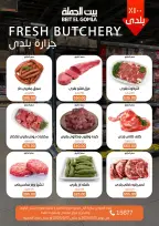 عروض بيت الجملة من ١٥ حتى ١٧ يونيو ٢٠٢٦ عروض الفريش فود - بيت الجملة - مصر - 15 يونيو 2026 – 17 يونيو 2026 - صفحة 2