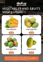 عروض بيت الجملة من ١٥ حتى ١٧ يونيو ٢٠٢٦ عروض الفريش فود - بيت الجملة - مصر - 15 يونيو 2026 – 17 يونيو 2026 - صفحة 11