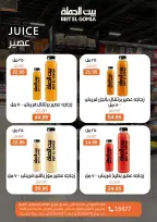 عروض بيت الجملة من ١٥ حتى ١٧ يونيو ٢٠٢٦ عروض الفريش فود - بيت الجملة - مصر - 15 يونيو 2026 – 17 يونيو 2026 - صفحة 15