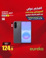 Ofertas de Eureka Kuwait de 14 a 17 junio 2026 Las mayores ofertas para móviles - Eureka - Kuwait - 14 junio 2026 – 17 junio 2026 - Página 3