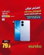 Ofertas de Eureka Kuwait de 14 a 17 junio 2026 Las mayores ofertas para móviles - Eureka - Kuwait - 14 junio 2026 – 17 junio 2026 - Página 7