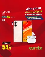 Ofertas de Eureka Kuwait de 14 a 17 junio 2026 Las mayores ofertas para móviles - Eureka - Kuwait - 14 junio 2026 – 17 junio 2026 - Página 6