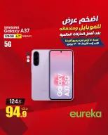 Ofertas de Eureka Kuwait de 14 a 17 junio 2026 Las mayores ofertas para móviles - Eureka - Kuwait - 14 junio 2026 – 17 junio 2026 - Página 1