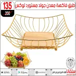عروض سلفانا سنتر من ١٦ حتى ٢٢ يونيو ٢٠٢٦ عروض شهر يونيه - سلفانا سنتر - مصر - 16 يونيو 2026 – 22 يونيو 2026 - صفحة 25