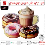 عروض سلفانا سنتر من ١٦ حتى ٢٢ يونيو ٢٠٢٦ عروض شهر يونيه - سلفانا سنتر - مصر - 16 يونيو 2026 – 22 يونيو 2026 - صفحة 1
