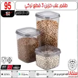 عروض سلفانا سنتر من ١٦ حتى ٢٢ يونيو ٢٠٢٦ عروض شهر يونيه - سلفانا سنتر - مصر - 16 يونيو 2026 – 22 يونيو 2026 - صفحة 15