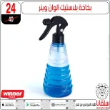 عروض سلفانا سنتر من ١٦ حتى ٢٢ يونيو ٢٠٢٦ عروض شهر يونيه - سلفانا سنتر - مصر - 16 يونيو 2026 – 22 يونيو 2026 - صفحة 67