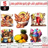 عروض سلفانا سنتر من ١٦ حتى ٢٢ يونيو ٢٠٢٦ عروض شهر يونيه - سلفانا سنتر - مصر - 16 يونيو 2026 – 22 يونيو 2026 - صفحة 6