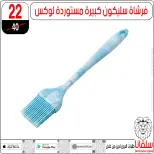 عروض سلفانا سنتر من ١٦ حتى ٢٢ يونيو ٢٠٢٦ عروض شهر يونيه - سلفانا سنتر - مصر - 16 يونيو 2026 – 22 يونيو 2026 - صفحة 11