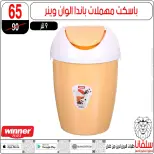 عروض سلفانا سنتر من ١٦ حتى ٢٢ يونيو ٢٠٢٦ عروض شهر يونيه - سلفانا سنتر - مصر - 16 يونيو 2026 – 22 يونيو 2026 - صفحة 97