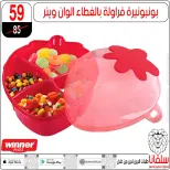 عروض سلفانا سنتر من ١٦ حتى ٢٢ يونيو ٢٠٢٦ عروض شهر يونيه - سلفانا سنتر - مصر - 16 يونيو 2026 – 22 يونيو 2026 - صفحة 69