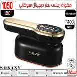 عروض سلفانا سنتر من ١٦ حتى ٢٢ يونيو ٢٠٢٦ عروض شهر يونيه - سلفانا سنتر - مصر - 16 يونيو 2026 – 22 يونيو 2026 - صفحة 119