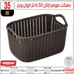 عروض سلفانا سنتر من ١٦ حتى ٢٢ يونيو ٢٠٢٦ عروض شهر يونيه - سلفانا سنتر - مصر - 16 يونيو 2026 – 22 يونيو 2026 - صفحة 86