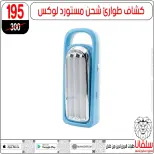 عروض سلفانا سنتر من ١٦ حتى ٢٢ يونيو ٢٠٢٦ عروض شهر يونيه - سلفانا سنتر - مصر - 16 يونيو 2026 – 22 يونيو 2026 - صفحة 43