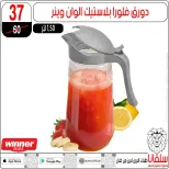 عروض سلفانا سنتر من ١٦ حتى ٢٢ يونيو ٢٠٢٦ عروض شهر يونيه - سلفانا سنتر - مصر - 16 يونيو 2026 – 22 يونيو 2026 - صفحة 98