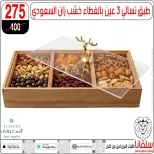 عروض سلفانا سنتر من ١٦ حتى ٢٢ يونيو ٢٠٢٦ عروض شهر يونيه - سلفانا سنتر - مصر - 16 يونيو 2026 – 22 يونيو 2026 - صفحة 18