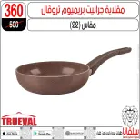 عروض سلفانا سنتر من ١٦ حتى ٢٢ يونيو ٢٠٢٦ عروض شهر يونيه - سلفانا سنتر - مصر - 16 يونيو 2026 – 22 يونيو 2026 - صفحة 106