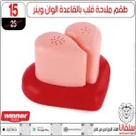 عروض سلفانا سنتر من ١٦ حتى ٢٢ يونيو ٢٠٢٦ عروض شهر يونيه - سلفانا سنتر - مصر - 16 يونيو 2026 – 22 يونيو 2026 - صفحة 68