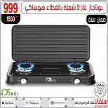 عروض سلفانا سنتر من ١٦ حتى ٢٢ يونيو ٢٠٢٦ عروض شهر يونيه - سلفانا سنتر - مصر - 16 يونيو 2026 – 22 يونيو 2026 - صفحة 118