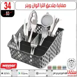 عروض سلفانا سنتر من ١٦ حتى ٢٢ يونيو ٢٠٢٦ عروض شهر يونيه - سلفانا سنتر - مصر - 16 يونيو 2026 – 22 يونيو 2026 - صفحة 83