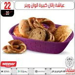 عروض سلفانا سنتر من ١٦ حتى ٢٢ يونيو ٢٠٢٦ عروض شهر يونيه - سلفانا سنتر - مصر - 16 يونيو 2026 – 22 يونيو 2026 - صفحة 92