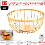 عروض سلفانا سنتر من ١٦ حتى ٢٢ يونيو ٢٠٢٦ عروض شهر يونيه - سلفانا سنتر - مصر - 16 يونيو 2026 – 22 يونيو 2026 - صفحة 24