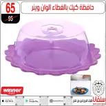 عروض سلفانا سنتر من ١٦ حتى ٢٢ يونيو ٢٠٢٦ عروض شهر يونيه - سلفانا سنتر - مصر - 16 يونيو 2026 – 22 يونيو 2026 - صفحة 73