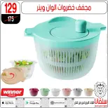 عروض سلفانا سنتر من ١٦ حتى ٢٢ يونيو ٢٠٢٦ عروض شهر يونيه - سلفانا سنتر - مصر - 16 يونيو 2026 – 22 يونيو 2026 - صفحة 87
