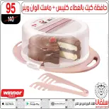 عروض سلفانا سنتر من ١٦ حتى ٢٢ يونيو ٢٠٢٦ عروض شهر يونيه - سلفانا سنتر - مصر - 16 يونيو 2026 – 22 يونيو 2026 - صفحة 74
