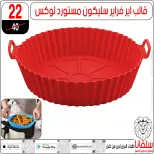 عروض سلفانا سنتر من ١٦ حتى ٢٢ يونيو ٢٠٢٦ عروض شهر يونيه - سلفانا سنتر - مصر - 16 يونيو 2026 – 22 يونيو 2026 - صفحة 13