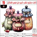 عروض سلفانا سنتر من ١٦ حتى ٢٢ يونيو ٢٠٢٦ عروض شهر يونيه - سلفانا سنتر - مصر - 16 يونيو 2026 – 22 يونيو 2026 - صفحة 9