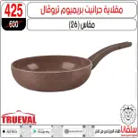 عروض سلفانا سنتر من ١٦ حتى ٢٢ يونيو ٢٠٢٦ عروض شهر يونيه - سلفانا سنتر - مصر - 16 يونيو 2026 – 22 يونيو 2026 - صفحة 107