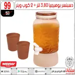 عروض سلفانا سنتر من ١٦ حتى ٢٢ يونيو ٢٠٢٦ عروض شهر يونيه - سلفانا سنتر - مصر - 16 يونيو 2026 – 22 يونيو 2026 - صفحة 88