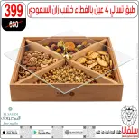 عروض سلفانا سنتر من ١٦ حتى ٢٢ يونيو ٢٠٢٦ عروض شهر يونيه - سلفانا سنتر - مصر - 16 يونيو 2026 – 22 يونيو 2026 - صفحة 19