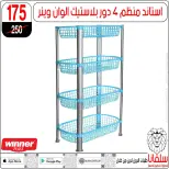 عروض سلفانا سنتر من ١٦ حتى ٢٢ يونيو ٢٠٢٦ عروض شهر يونيه - سلفانا سنتر - مصر - 16 يونيو 2026 – 22 يونيو 2026 - صفحة 95