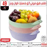عروض سلفانا سنتر من ١٦ حتى ٢٢ يونيو ٢٠٢٦ عروض شهر يونيه - سلفانا سنتر - مصر - 16 يونيو 2026 – 22 يونيو 2026 - صفحة 104