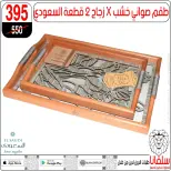 عروض سلفانا سنتر من ١٦ حتى ٢٢ يونيو ٢٠٢٦ عروض شهر يونيه - سلفانا سنتر - مصر - 16 يونيو 2026 – 22 يونيو 2026 - صفحة 21
