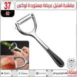 عروض سلفانا سنتر من ١٦ حتى ٢٢ يونيو ٢٠٢٦ عروض شهر يونيه - سلفانا سنتر - مصر - 16 يونيو 2026 – 22 يونيو 2026 - صفحة 50