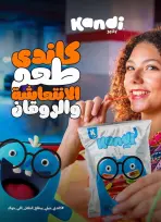 Ofertas de Mercado de Bassem de 11 a 28 junio 2026 Chapuzón de verano - Mercado de Bassem - Egipto - 11 junio 2026 – 28 junio 2026 - Página 46