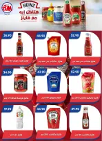Ofertas de Mercado de Bassem de 11 a 28 junio 2026 Chapuzón de verano - Mercado de Bassem - Egipto - 11 junio 2026 – 28 junio 2026 - Página 34