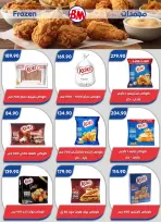 Ofertas de Mercado de Bassem de 11 a 28 junio 2026 Chapuzón de verano - Mercado de Bassem - Egipto - 11 junio 2026 – 28 junio 2026 - Página 25