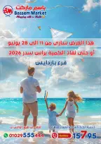 Ofertas de Mercado de Bassem de 11 a 28 junio 2026 Chapuzón de verano - Mercado de Bassem - Egipto - 11 junio 2026 – 28 junio 2026 - Página 1